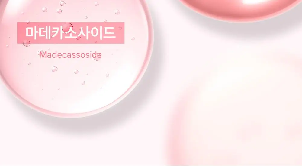 [겉쫀속촉/화잘먹] 웰더마 PDRN 엑소좀 젤리 겔 미스트 100ml 상세페이지 39
